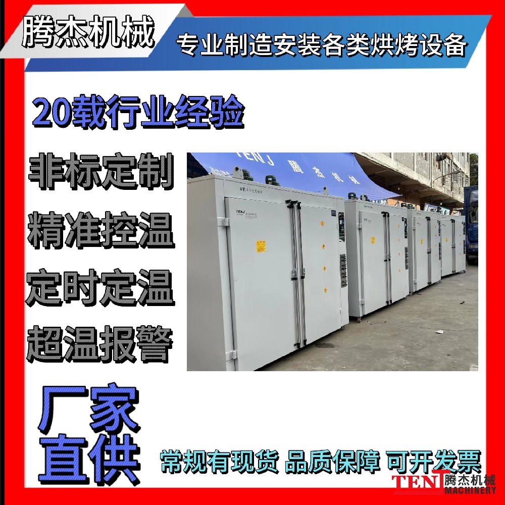 雙門(mén)智能工業(yè)恒溫烘箱-高效能.精準(zhǔn)控溫.重塑工業(yè)烘干新標(biāo)桿